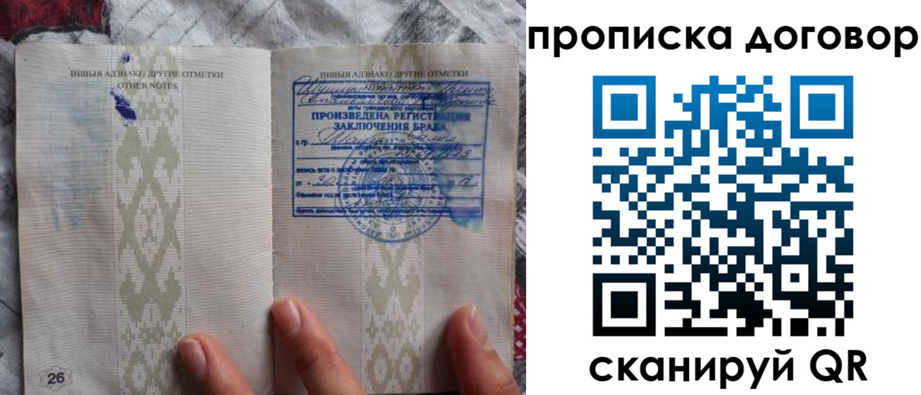 прописка паспорт в Норильске
