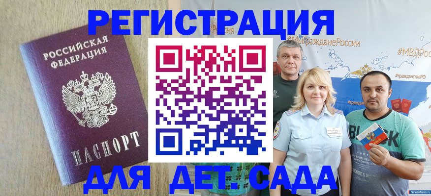 прописка для военкомата в Норильске