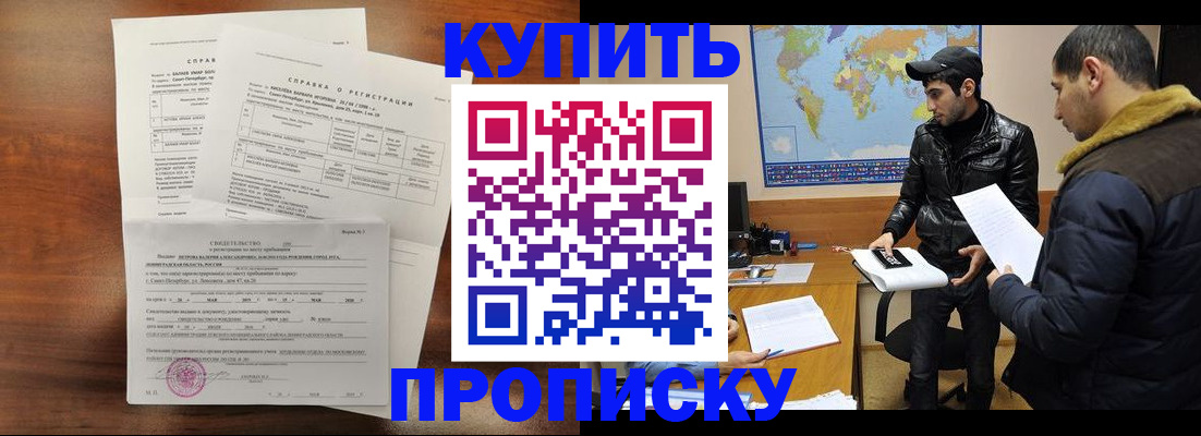 прописка паспорт в Норильске