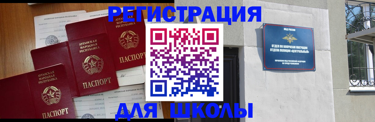 прописка законно в Норильске