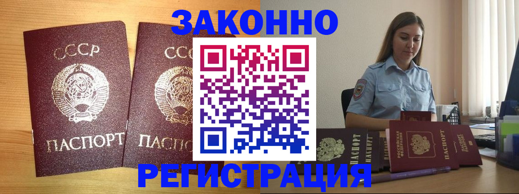 временная регистрация недорого в Норильске